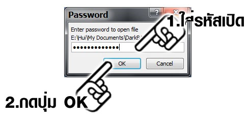 SecutiryPassword-05