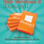 Windows 8_new logo#124-01
