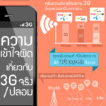 infographic 3G
