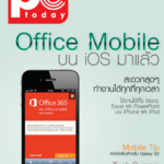 Cover PC Today Mobile#02-web