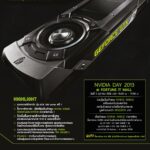 Announcement_NVIDIA Day 2013 (Final)