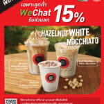 WeChat-TrueCoffee_PR