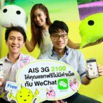 WeChat-AIS Zero Plan_1