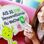 WeChat-AIS Zero Plan_3