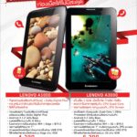 AW LNV Family Tablet-Final