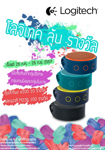 Logitech Enduser Program1