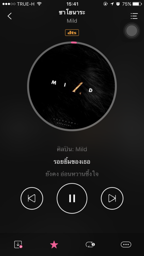 1 เล่นเพลงที่ต้องการ