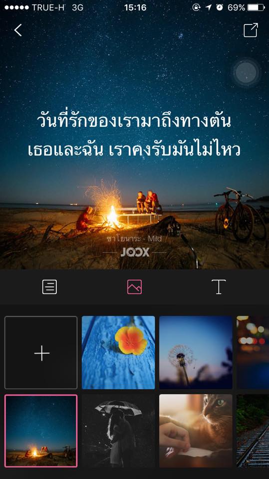 3 เลือกธีมพื้นหลัง