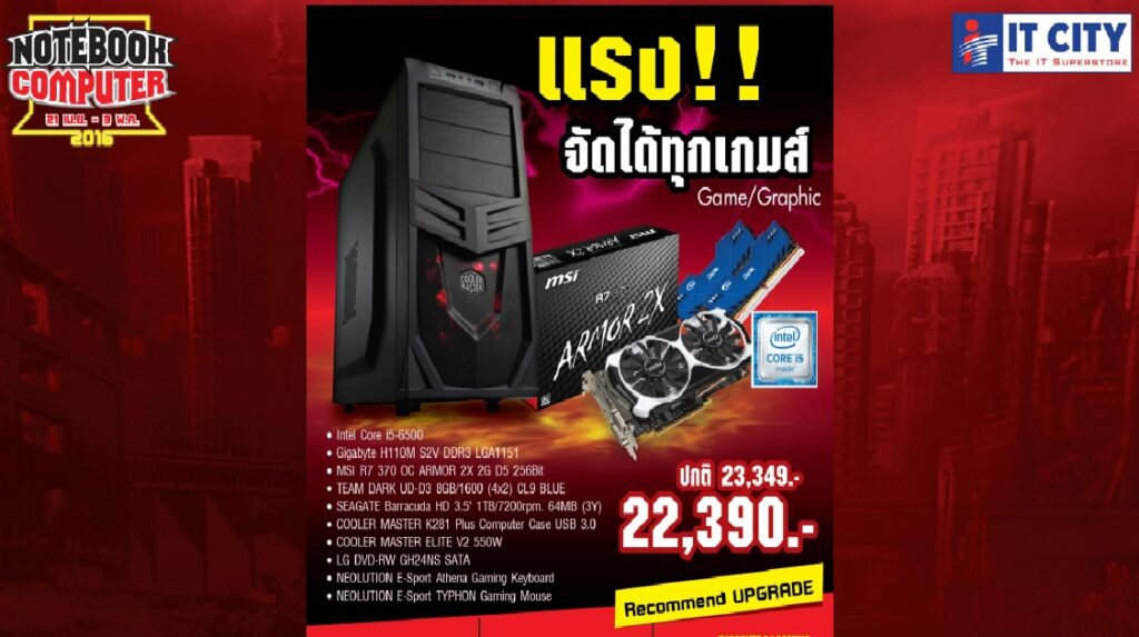 DASKTOP Game BY ITCITY1