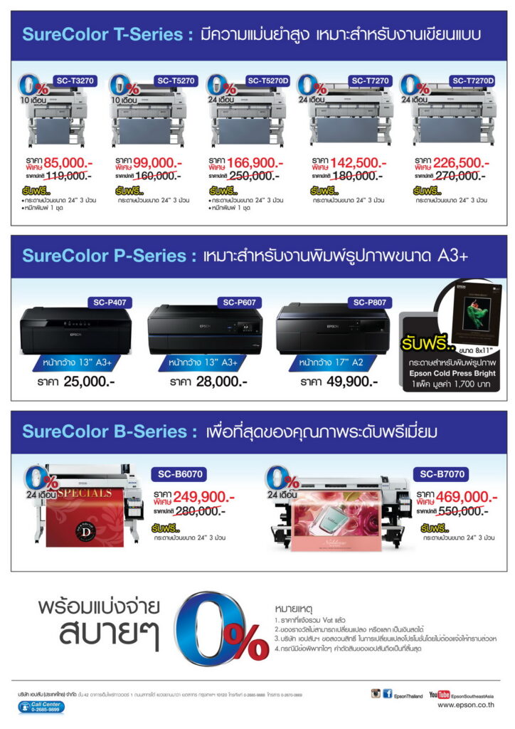 Epson_Architect Expo_2