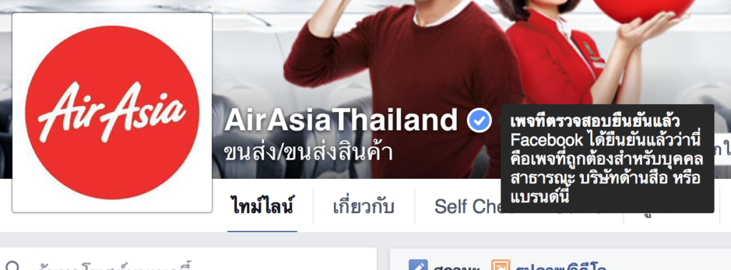 Screen Shot 2559-04-05 at 16.33.45