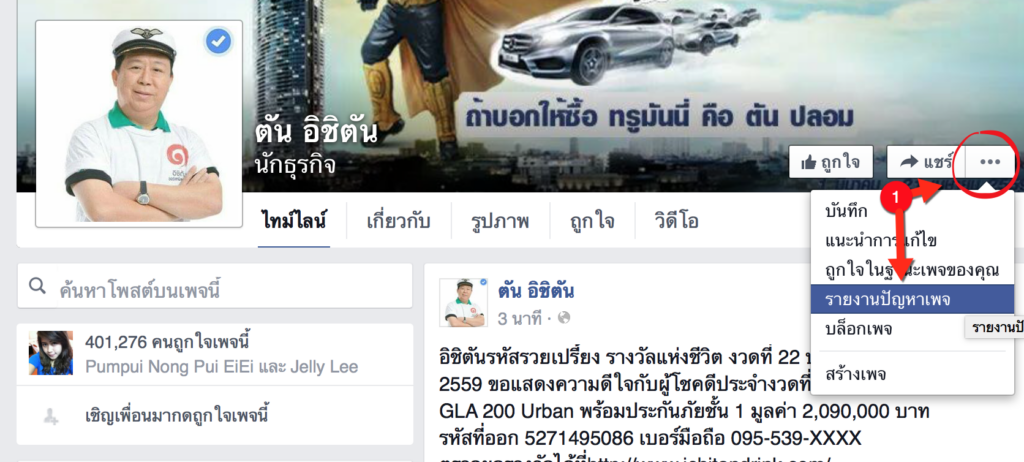 Screen Shot 2559-04-05 at 17.34.45