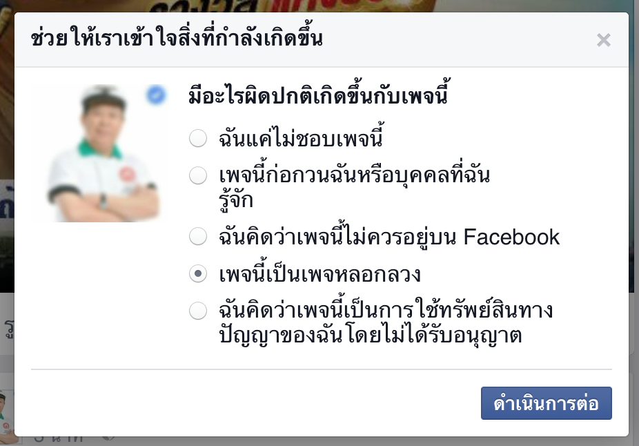 Screen Shot 2559-04-05 at 17.35.05