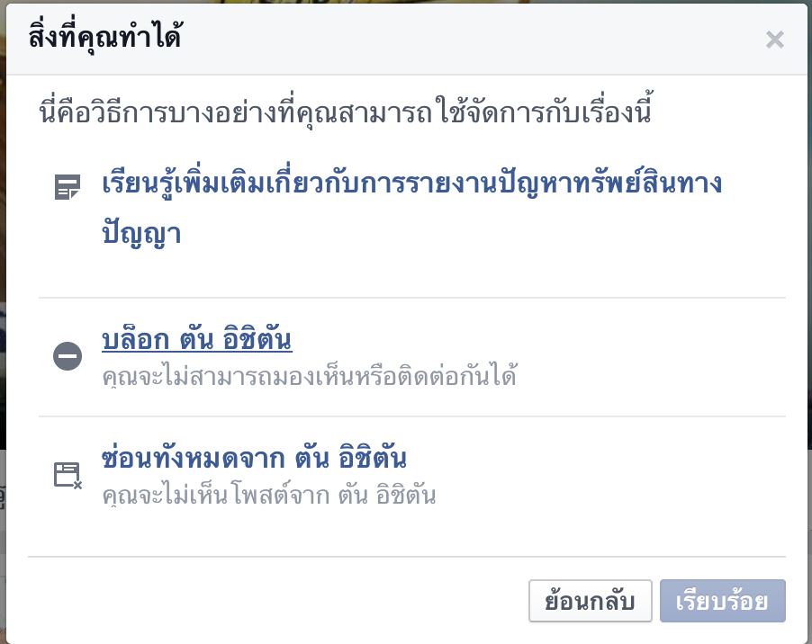 Screen Shot 2559-04-05 at 17.45.02