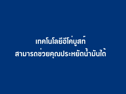 2. Tech Items that Save on Monthly Bills_TH