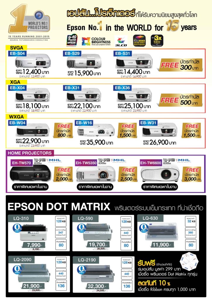epson_commart_2