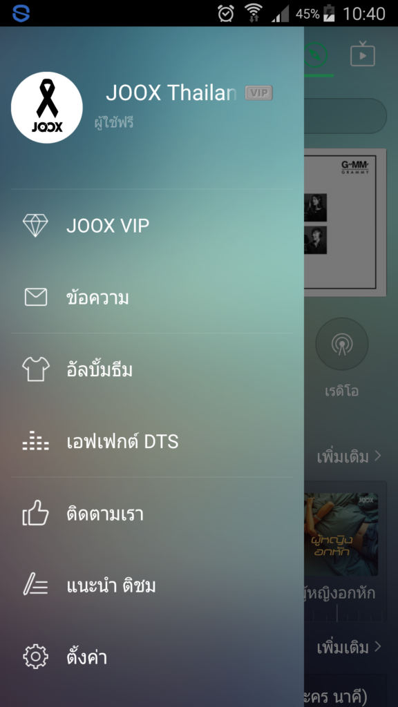 joox-1